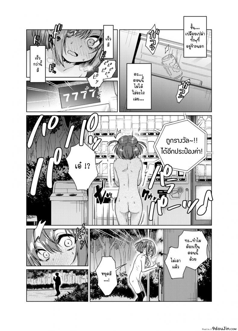 อ่านโดจิน บัญชีเบื้องหลัง [Himitsukessya Usagi (Dancyo)] Uraaka ga Doukyuusei ni Barete Odosare Kyousei Roshutsu แปลไทย หน้าที่ 11