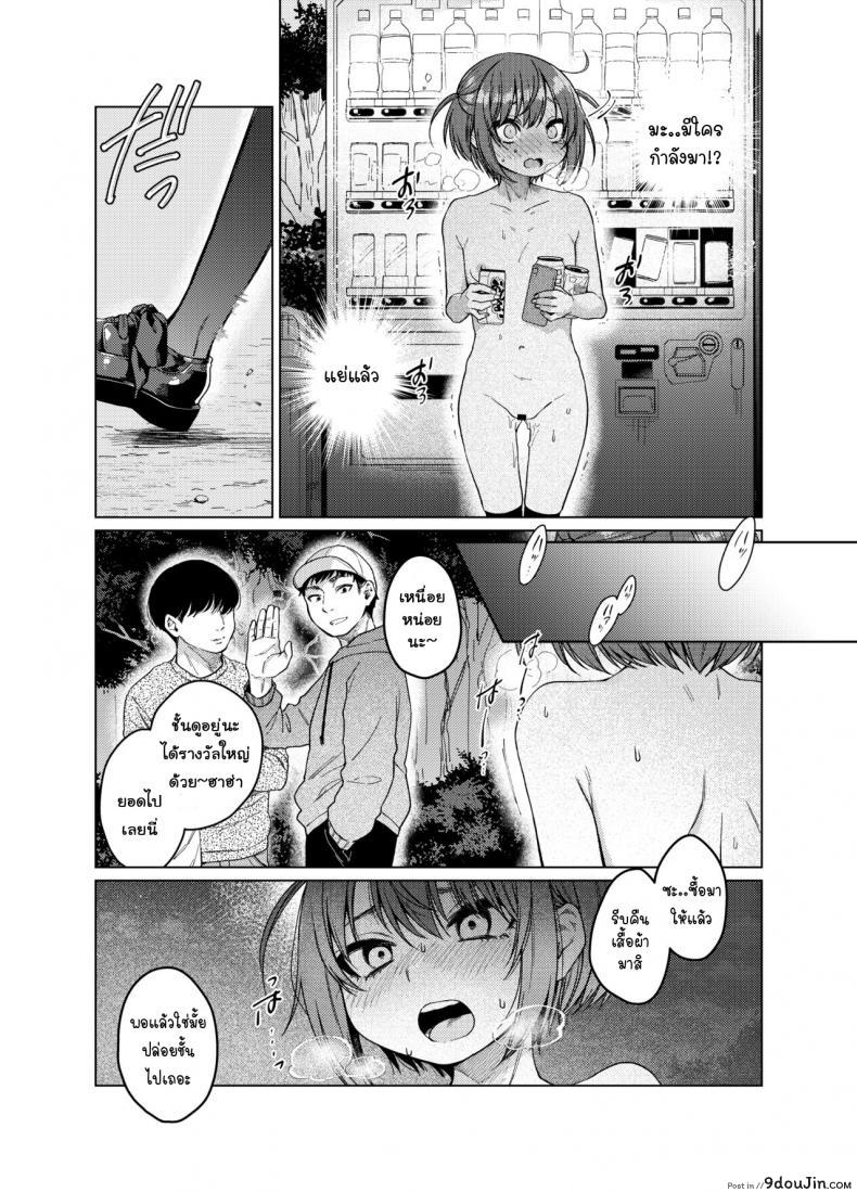 อ่านโดจิน บัญชีเบื้องหลัง [Himitsukessya Usagi (Dancyo)] Uraaka ga Doukyuusei ni Barete Odosare Kyousei Roshutsu แปลไทย หน้าที่ 12