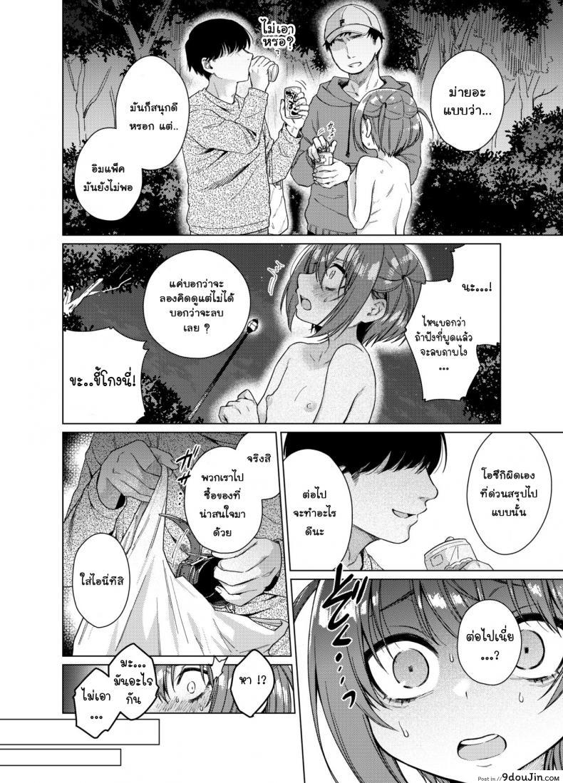 อ่านโดจิน บัญชีเบื้องหลัง [Himitsukessya Usagi (Dancyo)] Uraaka ga Doukyuusei ni Barete Odosare Kyousei Roshutsu แปลไทย หน้าที่ 13