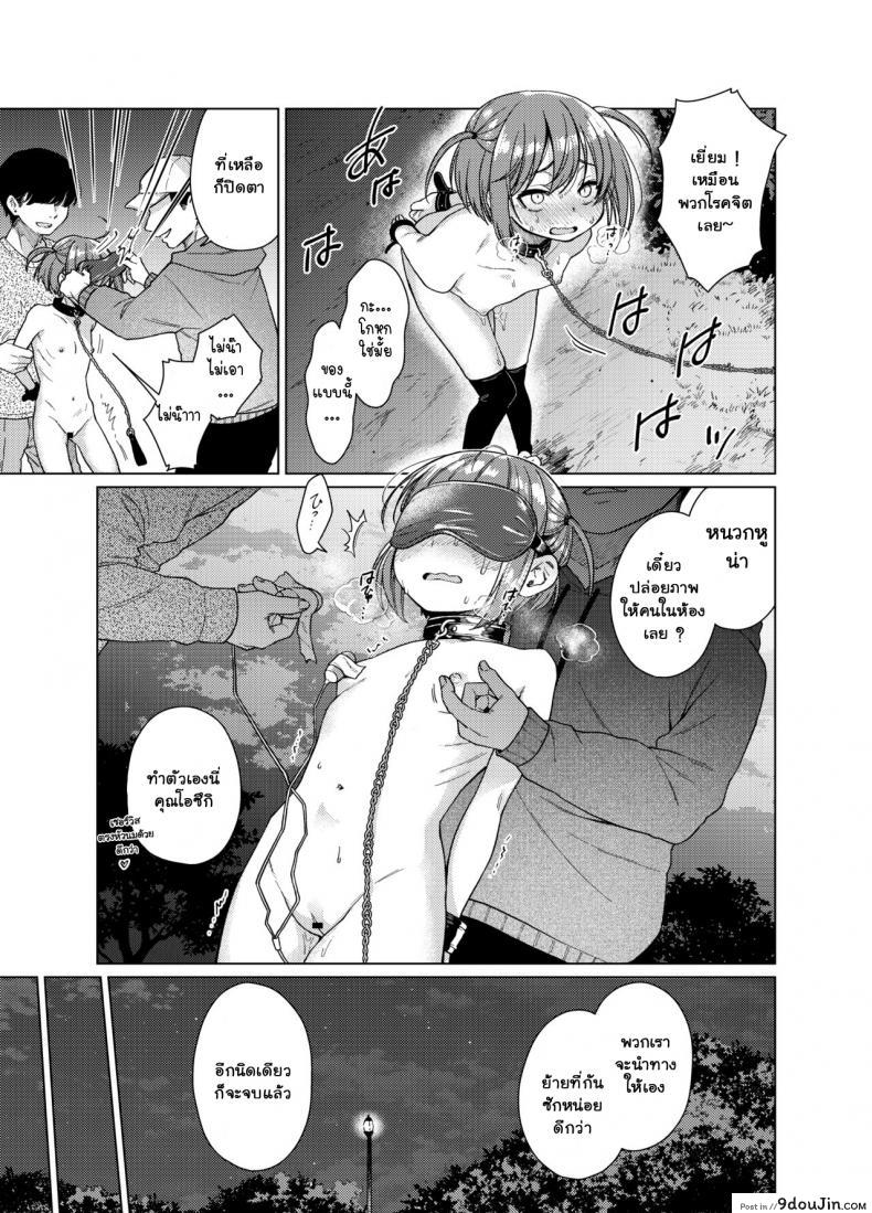 อ่านโดจิน บัญชีเบื้องหลัง [Himitsukessya Usagi (Dancyo)] Uraaka ga Doukyuusei ni Barete Odosare Kyousei Roshutsu แปลไทย หน้าที่ 14