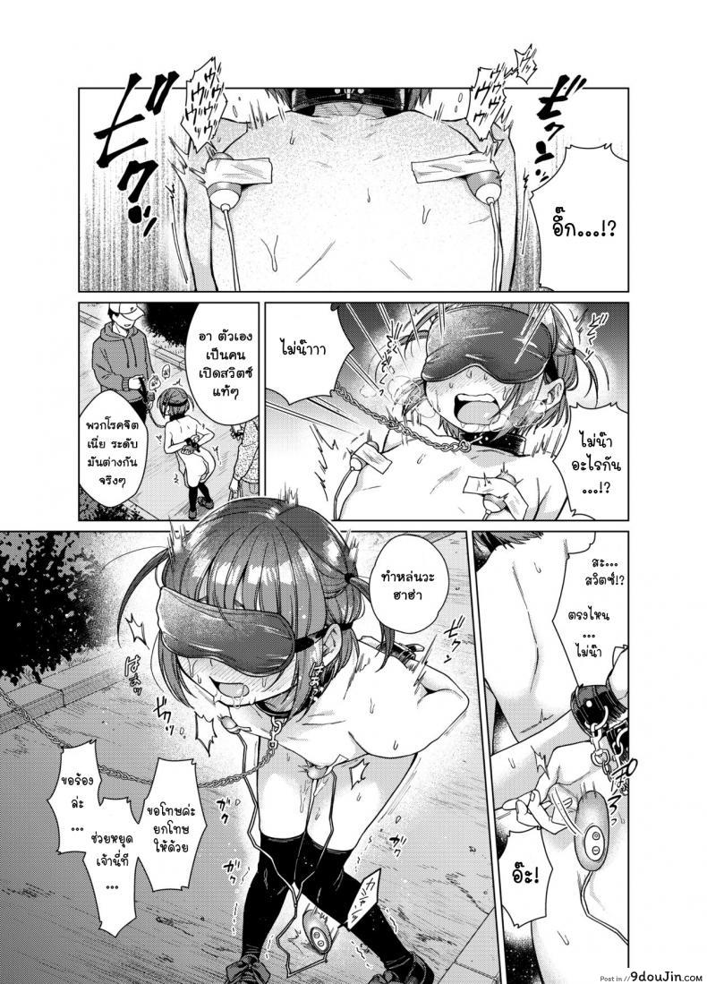 อ่านโดจิน บัญชีเบื้องหลัง [Himitsukessya Usagi (Dancyo)] Uraaka ga Doukyuusei ni Barete Odosare Kyousei Roshutsu แปลไทย หน้าที่ 16