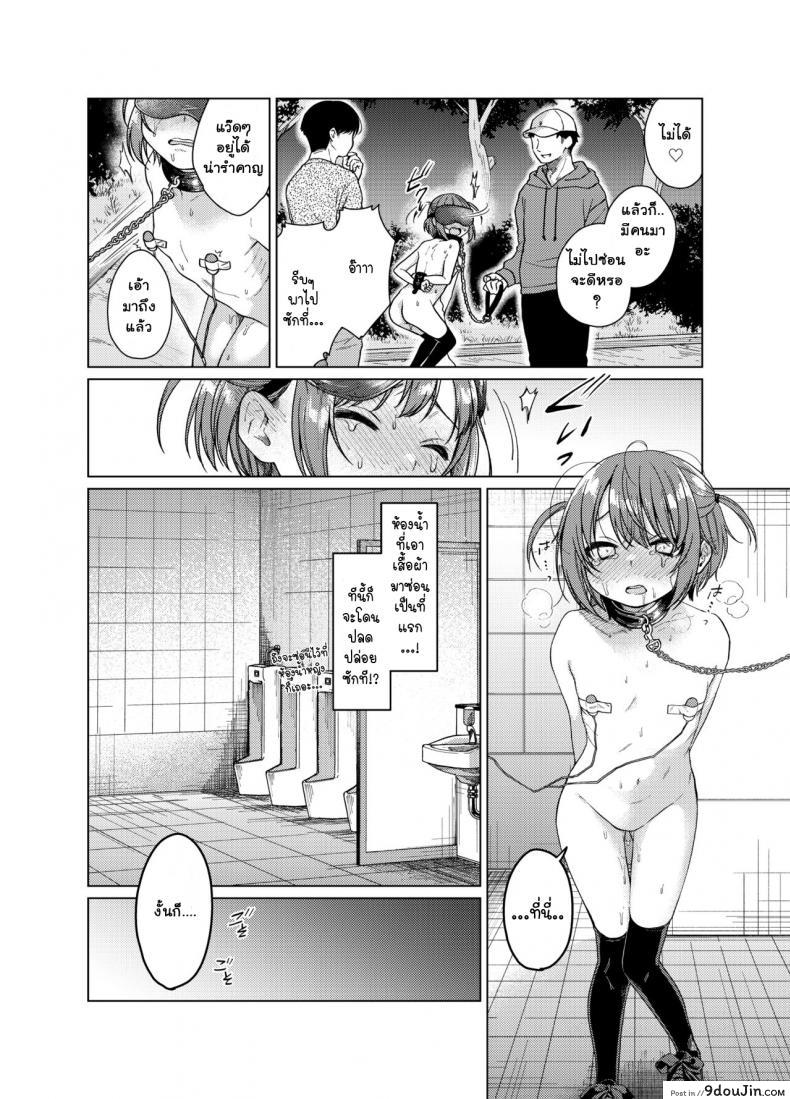 อ่านโดจิน บัญชีเบื้องหลัง [Himitsukessya Usagi (Dancyo)] Uraaka ga Doukyuusei ni Barete Odosare Kyousei Roshutsu แปลไทย หน้าที่ 17