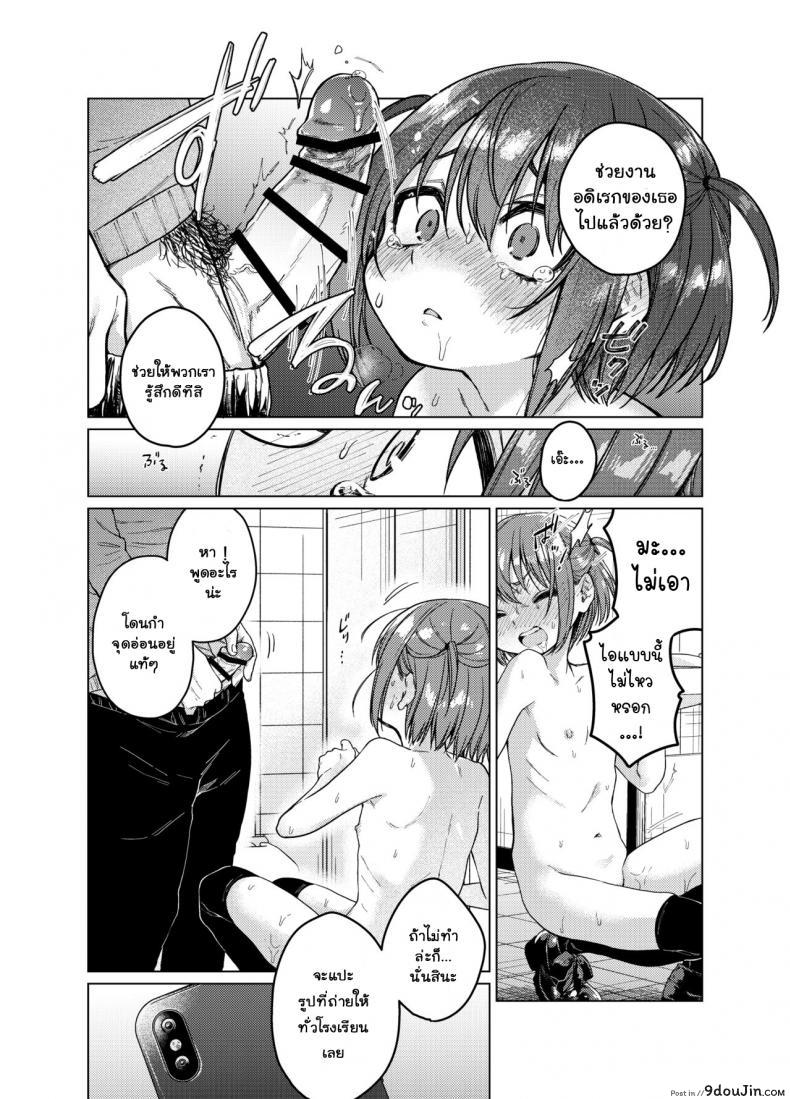 อ่านโดจิน บัญชีเบื้องหลัง [Himitsukessya Usagi (Dancyo)] Uraaka ga Doukyuusei ni Barete Odosare Kyousei Roshutsu แปลไทย หน้าที่ 18