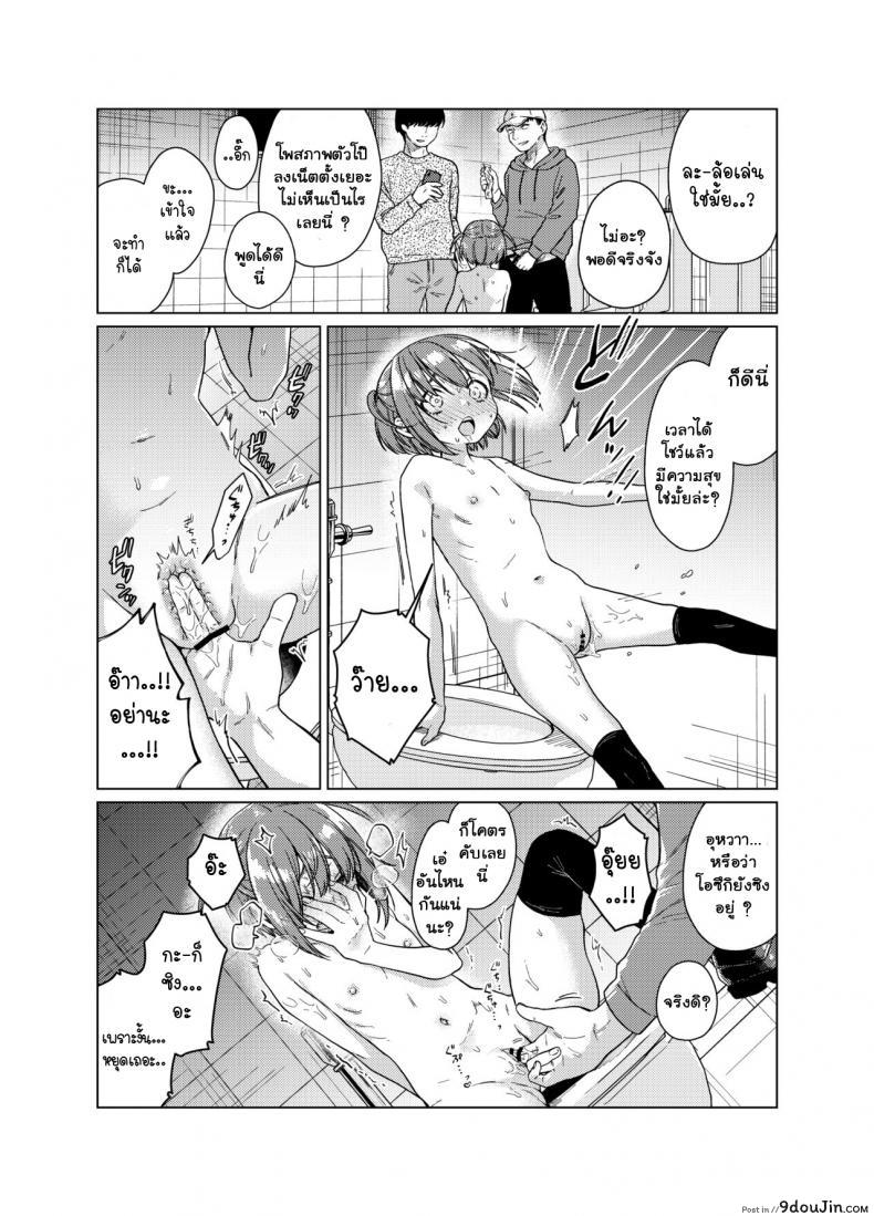 อ่านโดจิน บัญชีเบื้องหลัง [Himitsukessya Usagi (Dancyo)] Uraaka ga Doukyuusei ni Barete Odosare Kyousei Roshutsu แปลไทย หน้าที่ 19