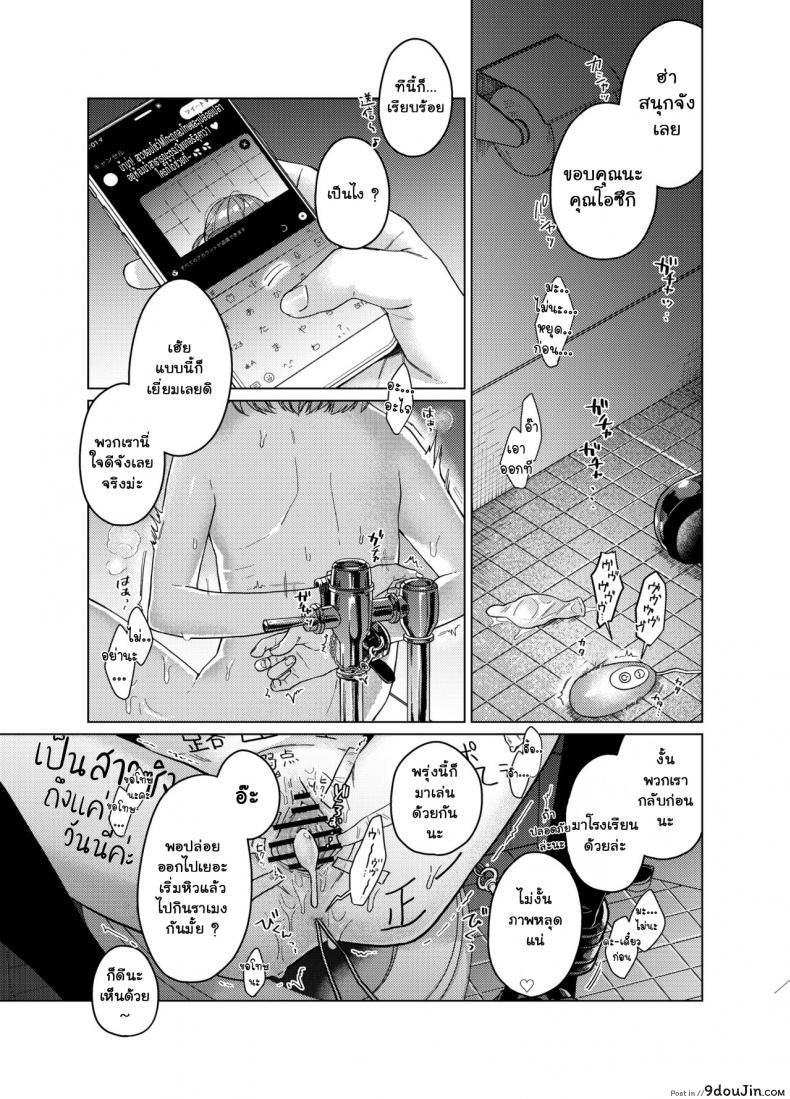 อ่านโดจิน บัญชีเบื้องหลัง [Himitsukessya Usagi (Dancyo)] Uraaka ga Doukyuusei ni Barete Odosare Kyousei Roshutsu แปลไทย หน้าที่ 23
