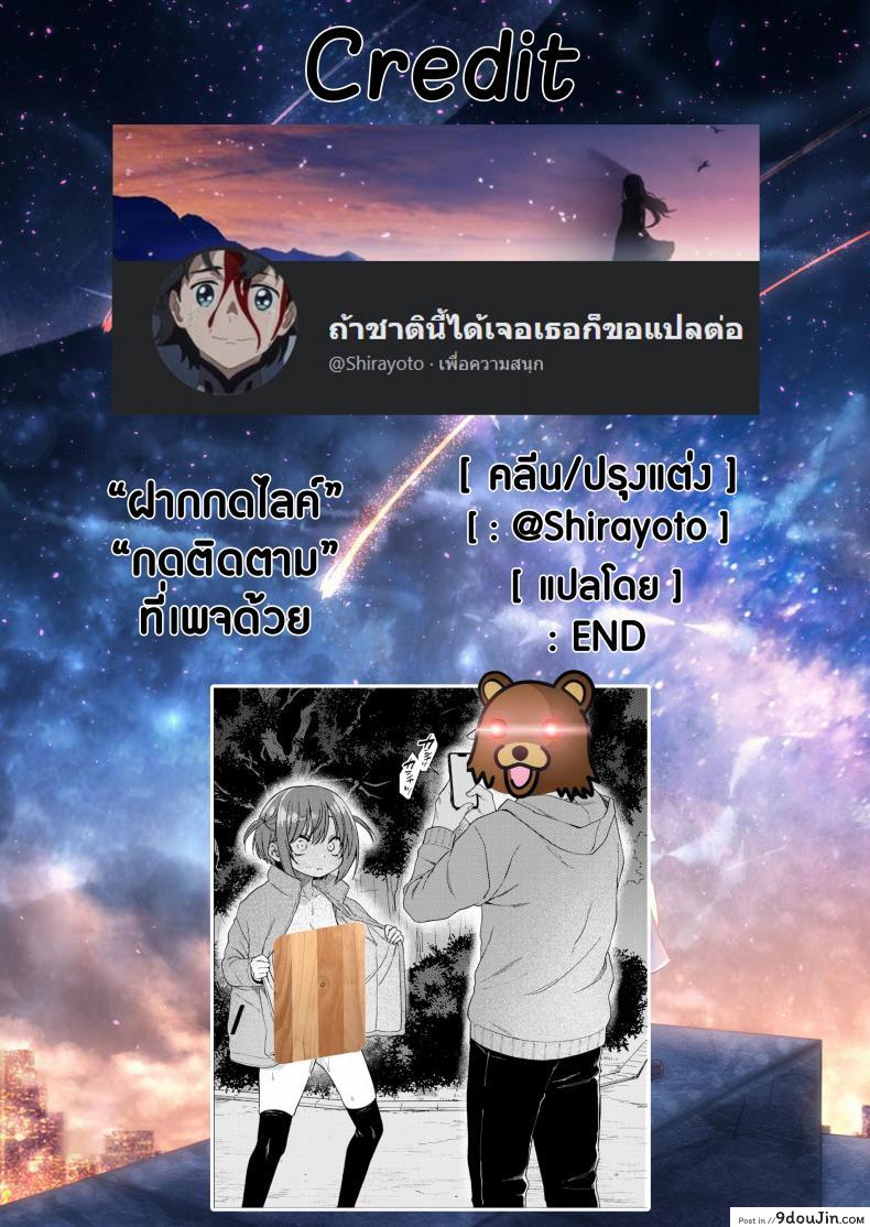 อ่านโดจิน บัญชีเบื้องหลัง [Himitsukessya Usagi (Dancyo)] Uraaka ga Doukyuusei ni Barete Odosare Kyousei Roshutsu แปลไทย หน้าที่ 25
