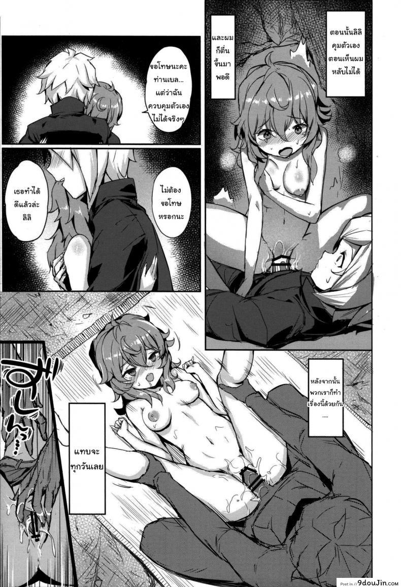 อ่านโดจิน พบรักในดันเจี้ยน (FF34) [Aokihoshi (Akaiguppy)] Secret Dungeon Battle (Dungeon ni Deai o Motomeru no wa Machigatteiru Darou ka) หน้าที่ 4