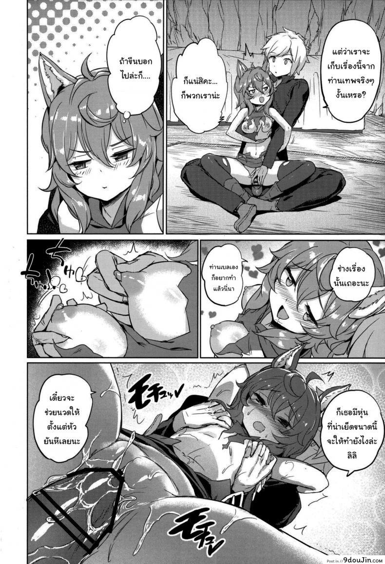 อ่านโดจิน พบรักในดันเจี้ยน (FF34) [Aokihoshi (Akaiguppy)] Secret Dungeon Battle (Dungeon ni Deai o Motomeru no wa Machigatteiru Darou ka) หน้าที่ 5