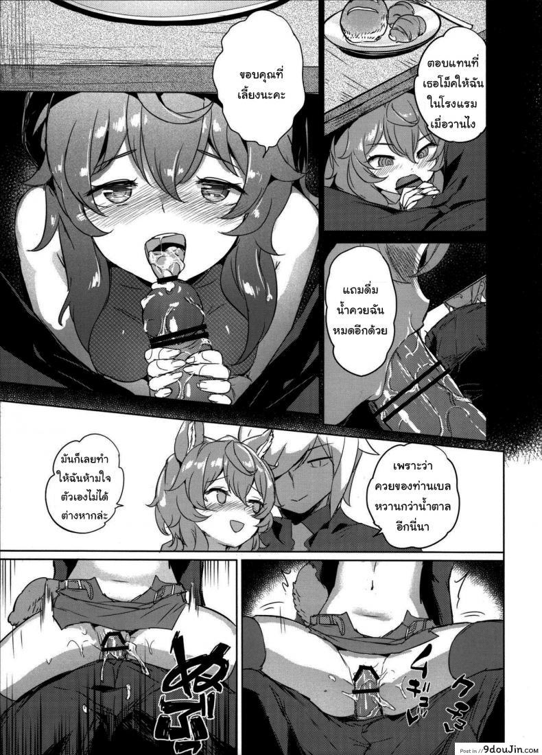 อ่านโดจิน พบรักในดันเจี้ยน (FF34) [Aokihoshi (Akaiguppy)] Secret Dungeon Battle (Dungeon ni Deai o Motomeru no wa Machigatteiru Darou ka) หน้าที่ 6