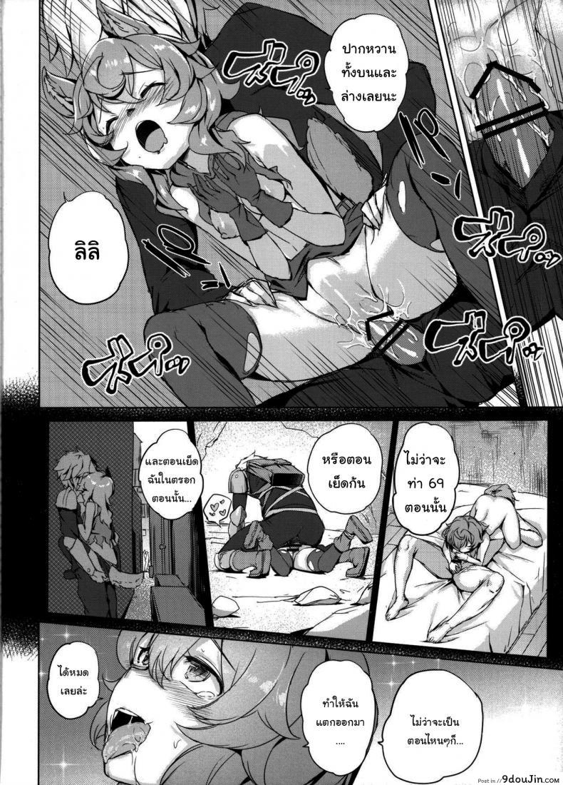 อ่านโดจิน พบรักในดันเจี้ยน (FF34) [Aokihoshi (Akaiguppy)] Secret Dungeon Battle (Dungeon ni Deai o Motomeru no wa Machigatteiru Darou ka) แปลไทย หน้าที่ 7