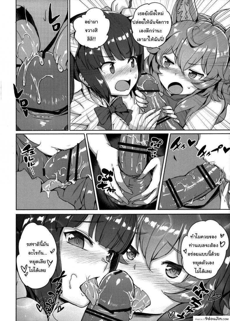 อ่านโดจิน พบรักในดันเจี้ยน (FF34) [Aokihoshi (Akaiguppy)] Secret Dungeon Battle (Dungeon ni Deai o Motomeru no wa Machigatteiru Darou ka) แปลไทย หน้าที่ 15