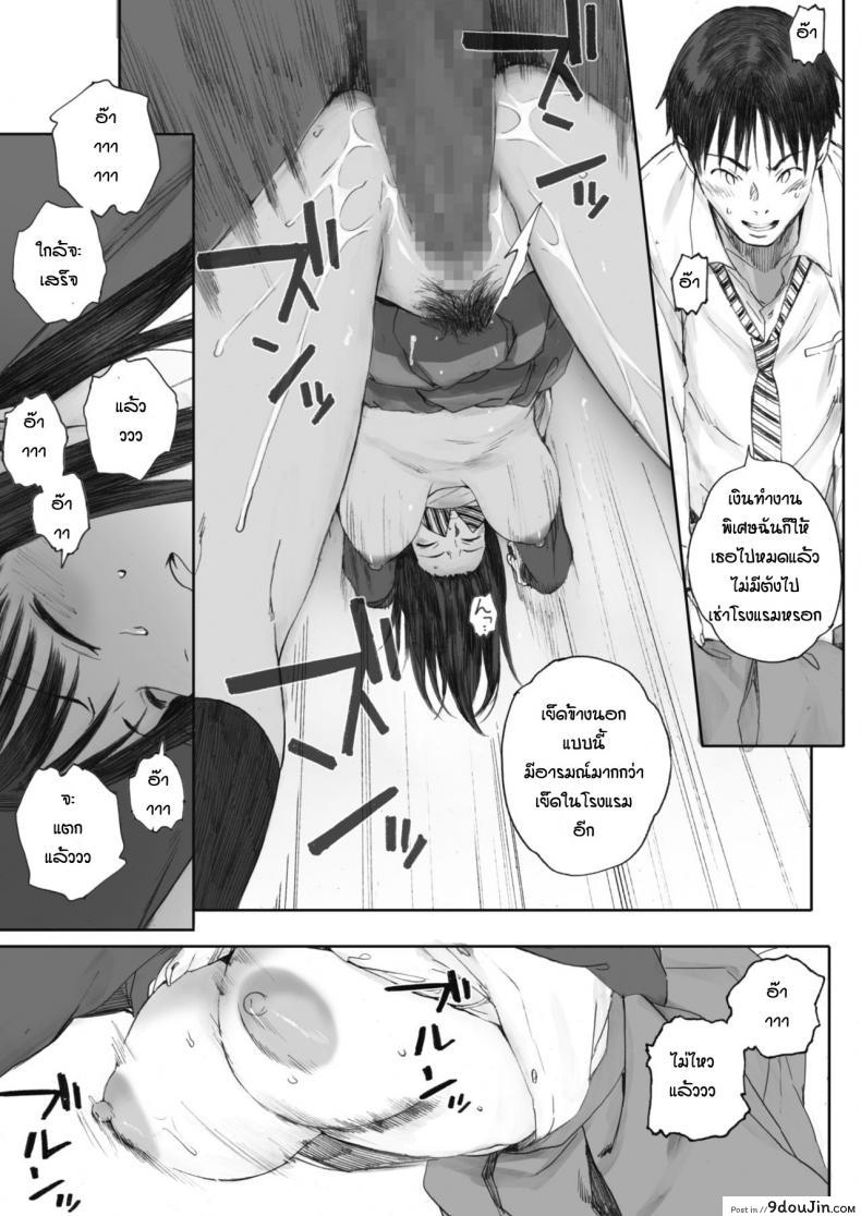 อ่านโดจิน มีคนช่วยดูให้ถือว่าดี [Arai Kei] Boku ha kanojo no namae mo shiranai แปลไทย หน้าที่ 3