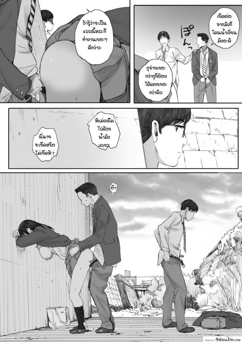 อ่านโดจิน มีคนช่วยดูให้ถือว่าดี [Arai Kei] Boku ha kanojo no namae mo shiranai แปลไทย หน้าที่ 6