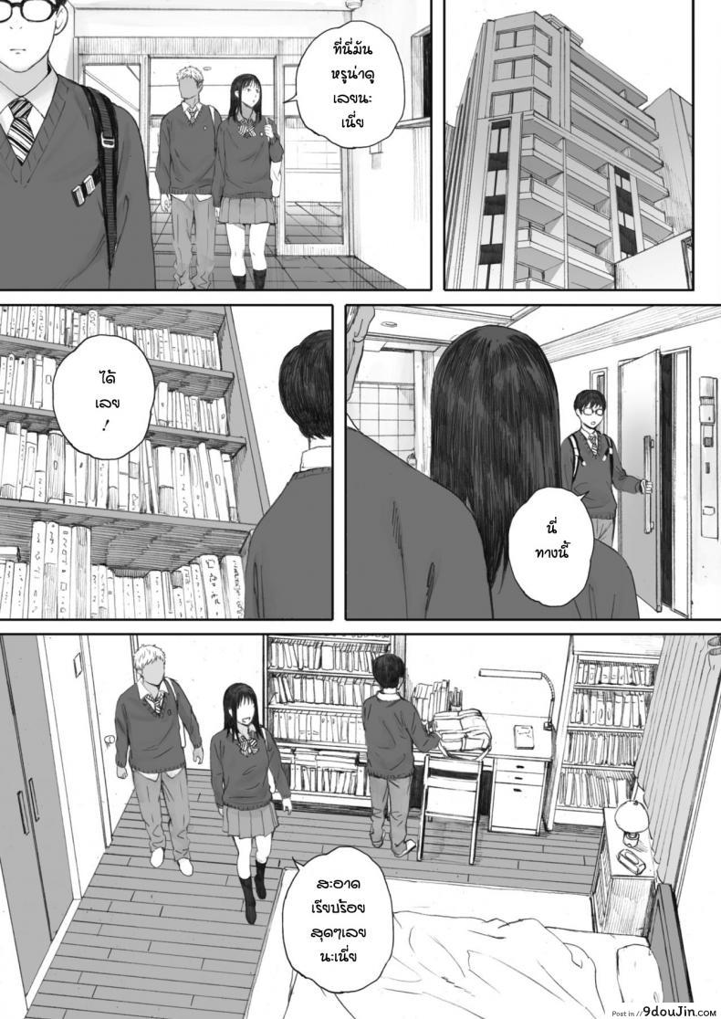 อ่านโดจิน มีคนช่วยดูให้ถือว่าดี [Arai Kei] Boku ha kanojo no namae mo shiranai แปลไทย หน้าที่ 11