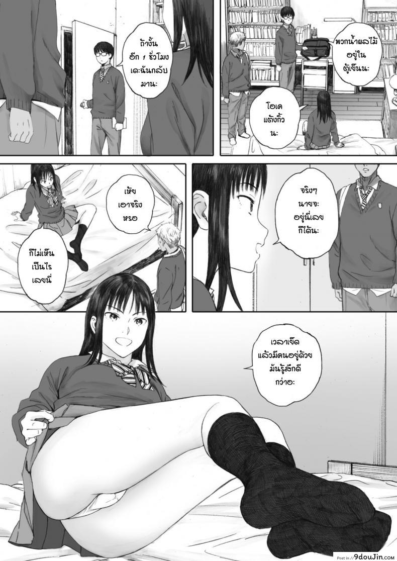 อ่านโดจิน มีคนช่วยดูให้ถือว่าดี [Arai Kei] Boku ha kanojo no namae mo shiranai แปลไทย หน้าที่ 12