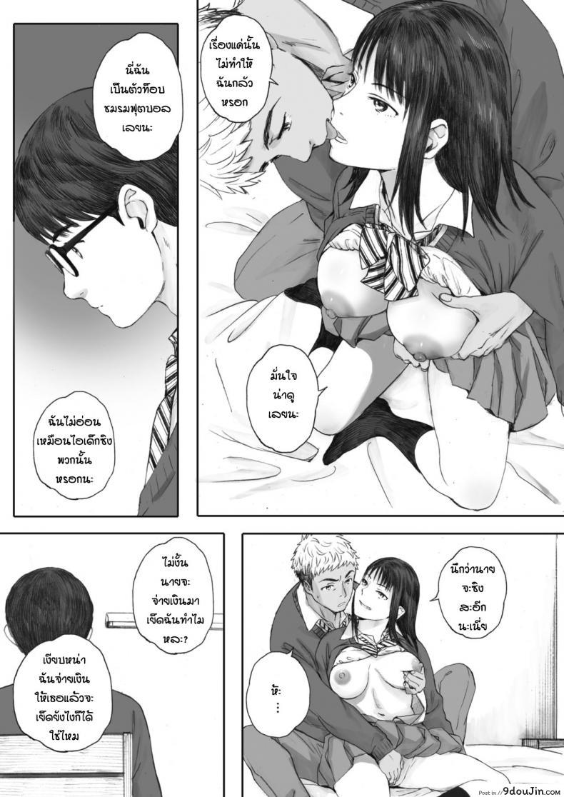 อ่านโดจิน มีคนช่วยดูให้ถือว่าดี [Arai Kei] Boku ha kanojo no namae mo shiranai แปลไทย หน้าที่ 15