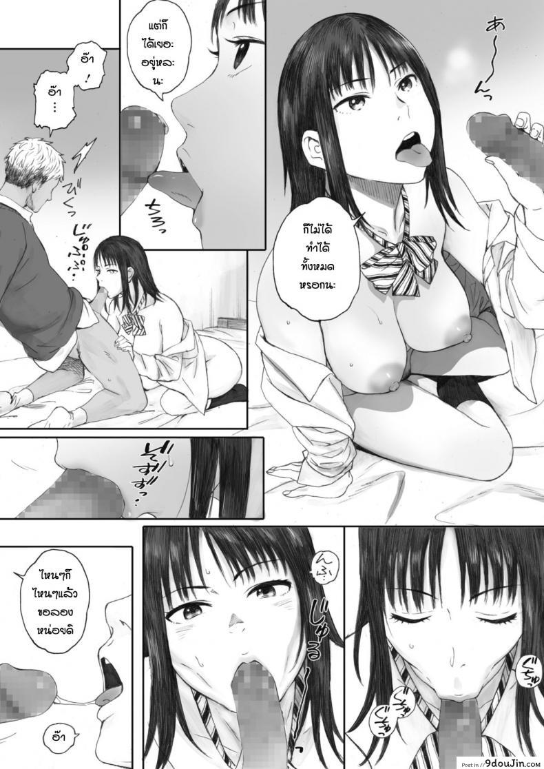 อ่านโดจิน มีคนช่วยดูให้ถือว่าดี [Arai Kei] Boku ha kanojo no namae mo shiranai แปลไทย หน้าที่ 16