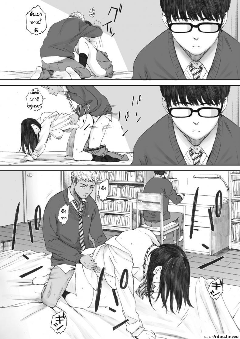 อ่านโดจิน มีคนช่วยดูให้ถือว่าดี [Arai Kei] Boku ha kanojo no namae mo shiranai แปลไทย หน้าที่ 19