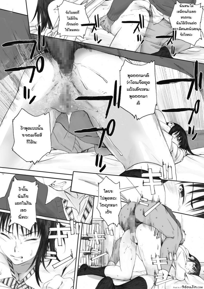 อ่านโดจิน มีคนช่วยดูให้ถือว่าดี [Arai Kei] Boku ha kanojo no namae mo shiranai แปลไทย หน้าที่ 22