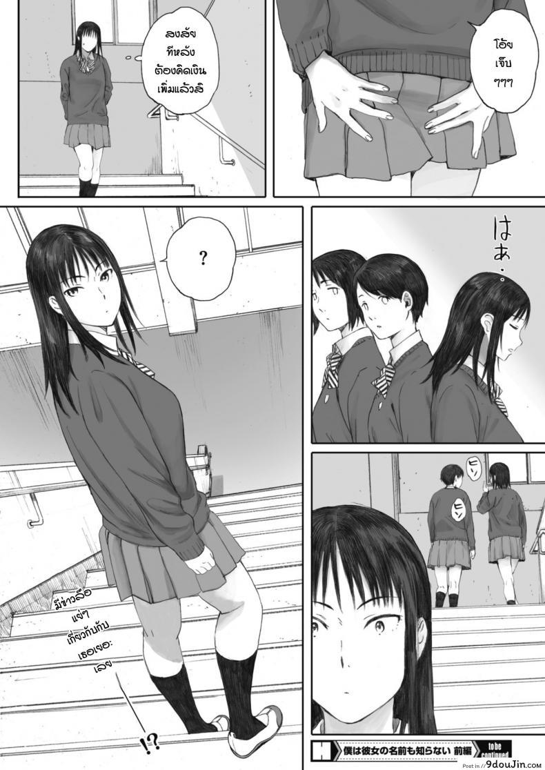 อ่านโดจิน มีคนช่วยดูให้ถือว่าดี [Arai Kei] Boku ha kanojo no namae mo shiranai แปลไทย หน้าที่ 24
