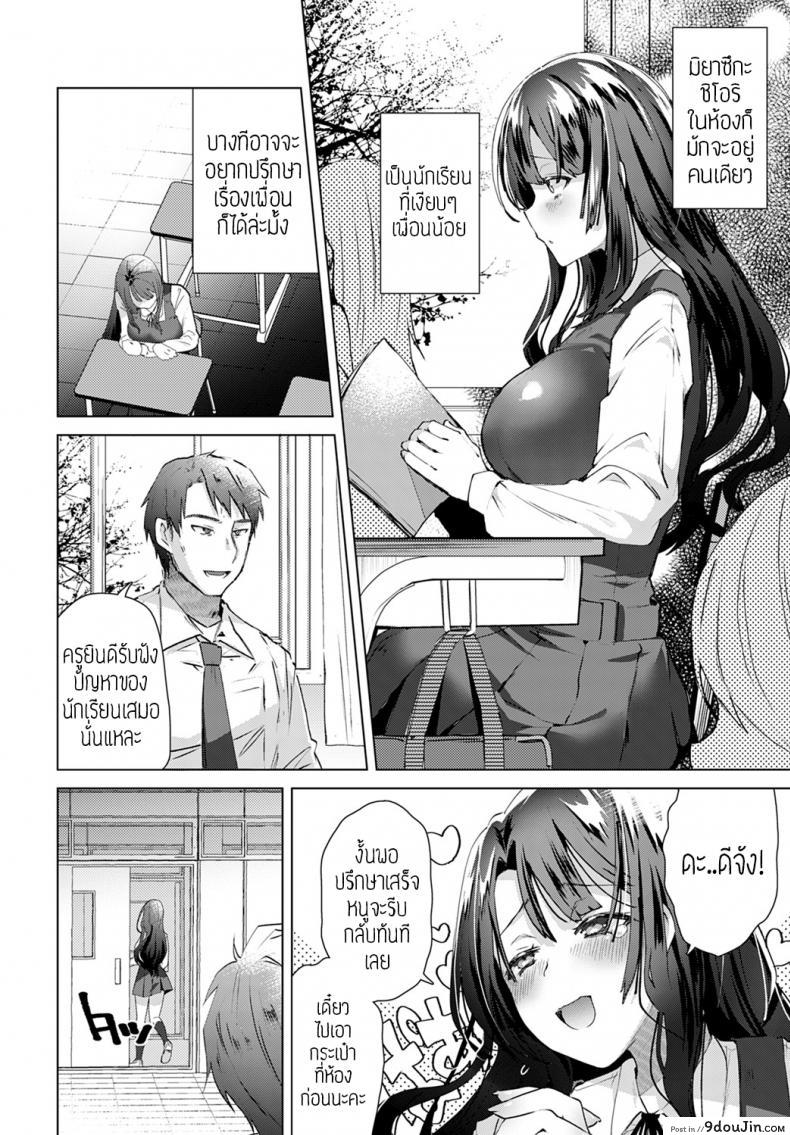 อ่านโดจิน รักนะคะอาจารย์ [Ebina ebi] Aijou wa choujuuryoukyuu หน้าที่ 2