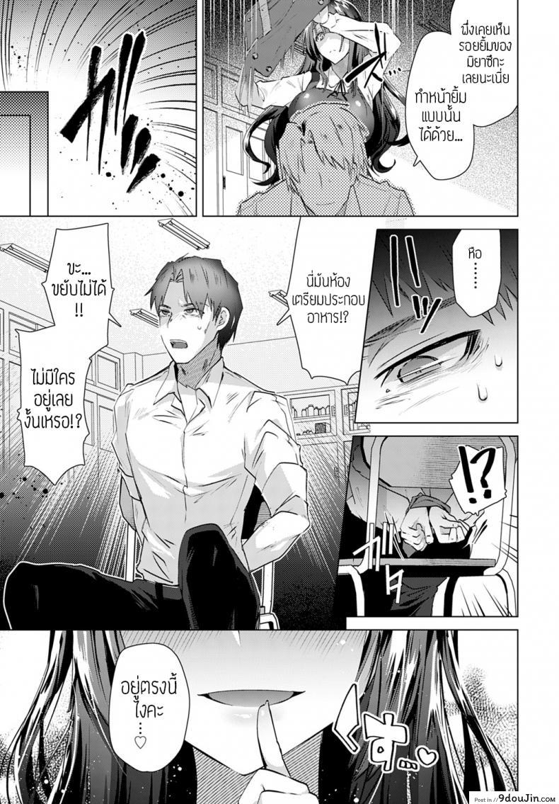 อ่านโดจิน รักนะคะอาจารย์ [Ebina ebi] Aijou wa choujuuryoukyuu หน้าที่ 3