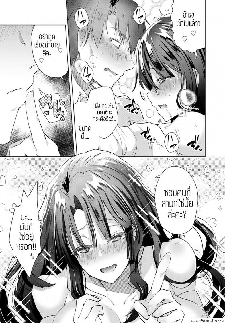 อ่านโดจิน รักนะคะอาจารย์ [Ebina ebi] Aijou wa choujuuryoukyuu แปลไทย หน้าที่ 11