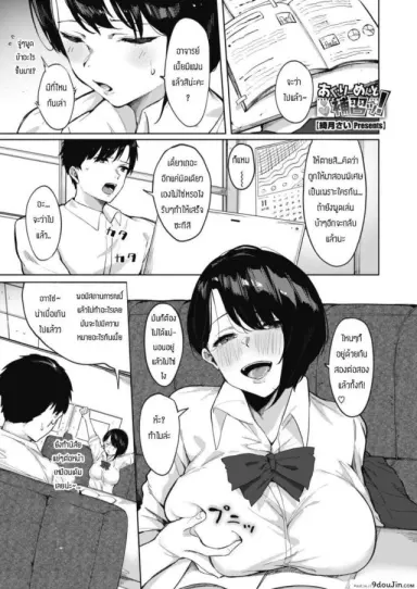 แค่จับนมให้ดูก็แข็งแล้ว [Haduki sai] Aguri men to hoshuu อ่านฟรี