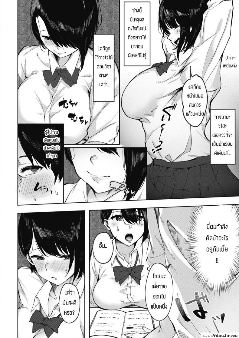 อ่านโดจิน แค่จับนมให้ดูก็แข็งแล้ว [Haduki sai] Aguri men to hoshuu หน้าที่ 2