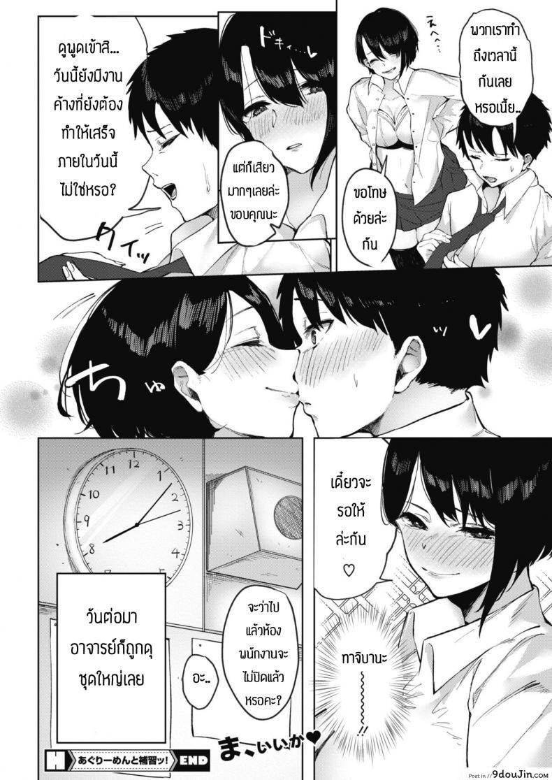 อ่านโดจิน แค่จับนมให้ดูก็แข็งแล้ว [Haduki sai] Aguri men to hoshuu อ่านฟรี หน้าที่ 24