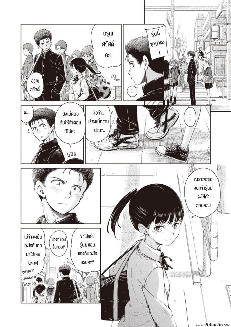 อ่านโดจิน คบแล้วเอาเลยละกัน [Hamao] Dakishimetai หน้าที่ 2