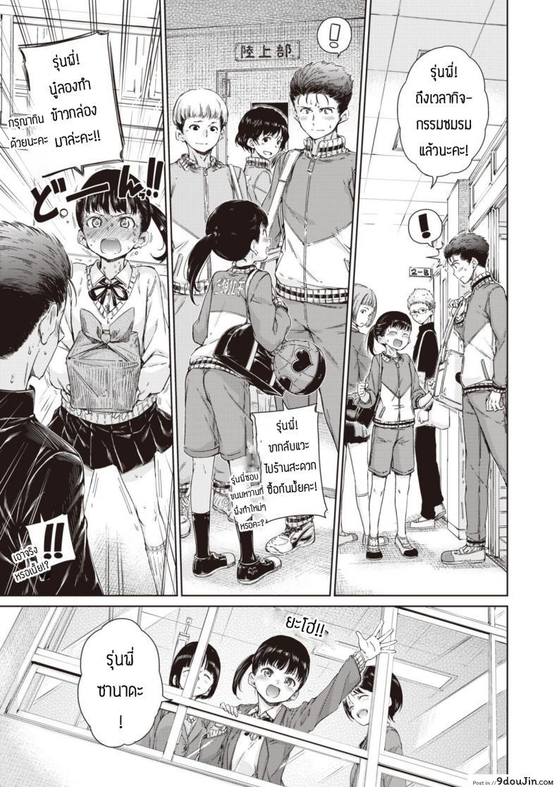 อ่านโดจิน คบแล้วเอาเลยละกัน [Hamao] Dakishimetai หน้าที่ 3