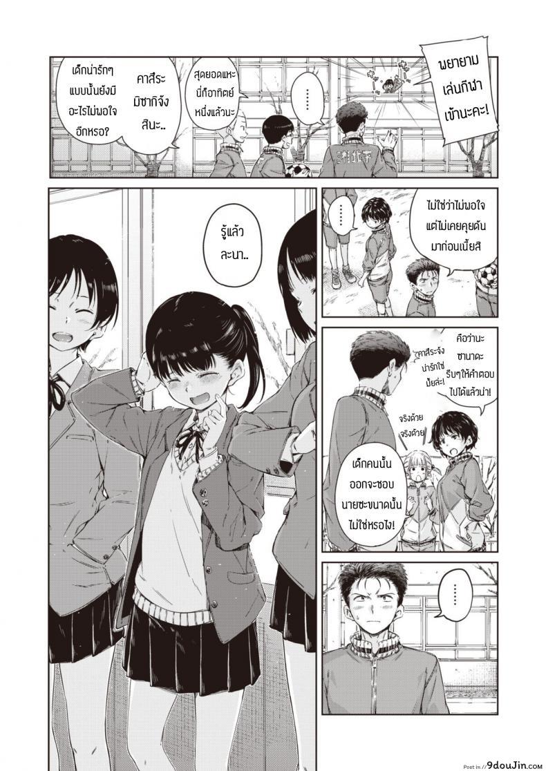 อ่านโดจิน คบแล้วเอาเลยละกัน [Hamao] Dakishimetai หน้าที่ 4