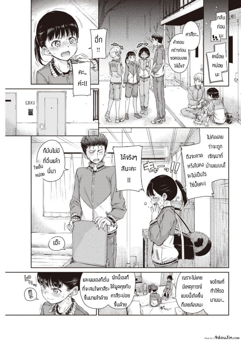 อ่านโดจิน คบแล้วเอาเลยละกัน [Hamao] Dakishimetai หน้าที่ 5