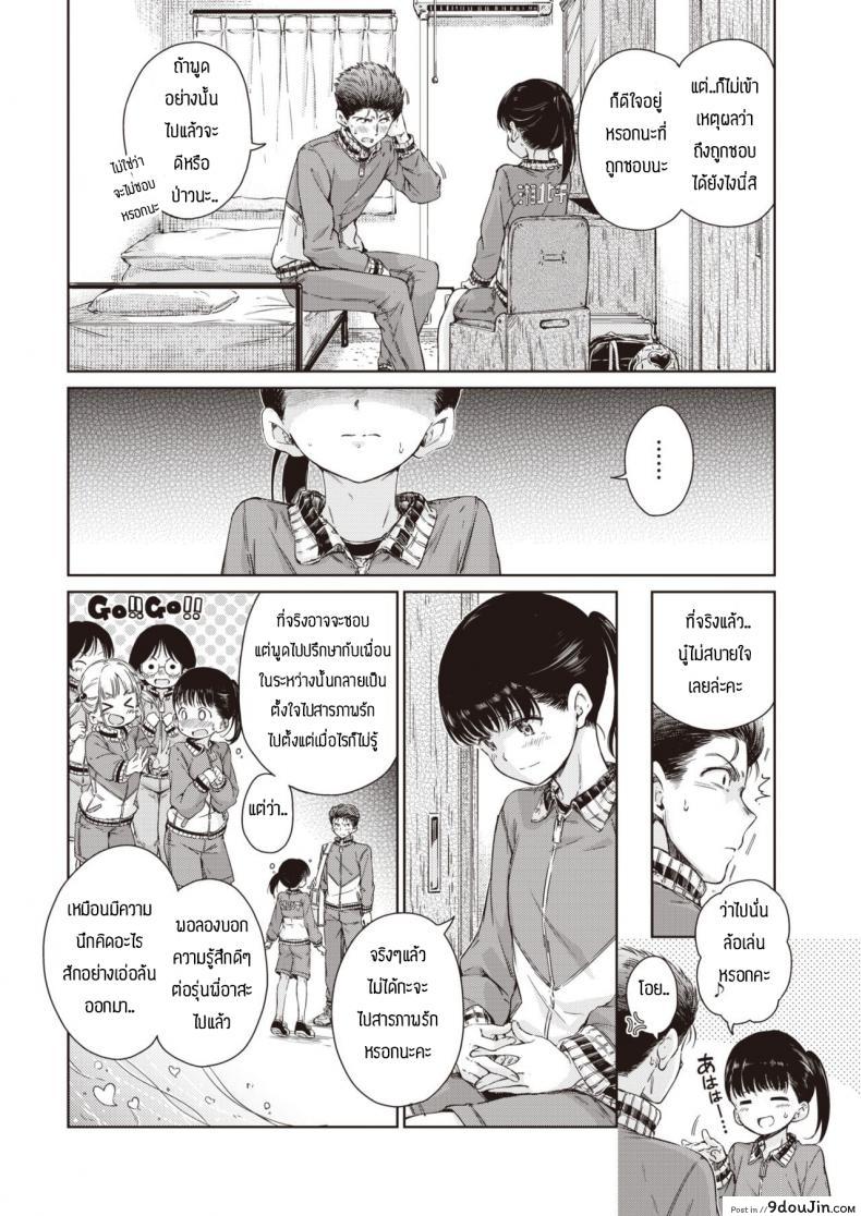 อ่านโดจิน คบแล้วเอาเลยละกัน [Hamao] Dakishimetai แปลไทย หน้าที่ 6