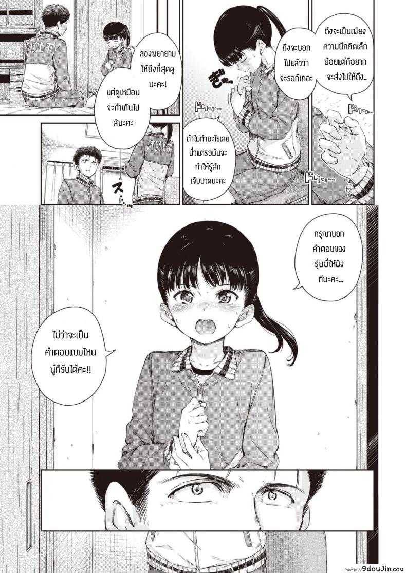 อ่านโดจิน คบแล้วเอาเลยละกัน [Hamao] Dakishimetai แปลไทย หน้าที่ 7