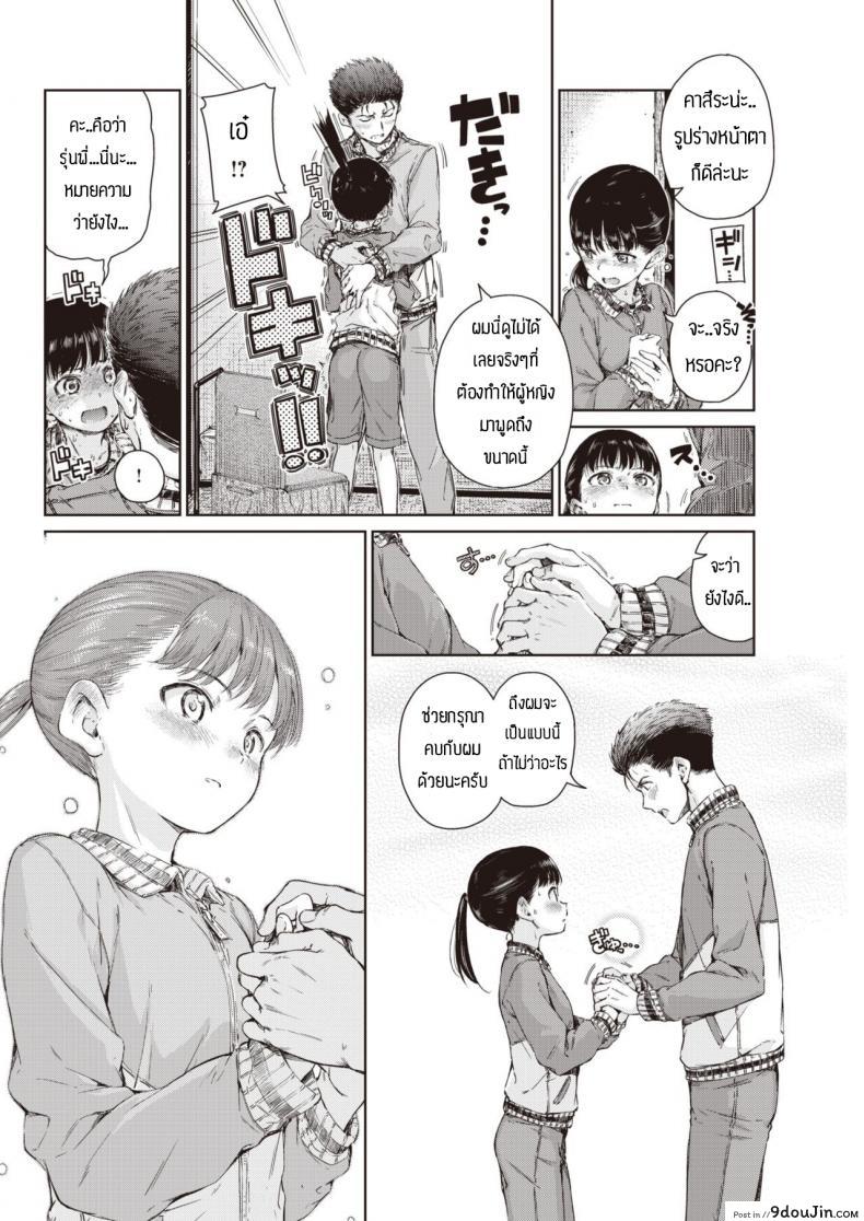 อ่านโดจิน คบแล้วเอาเลยละกัน [Hamao] Dakishimetai แปลไทย หน้าที่ 8