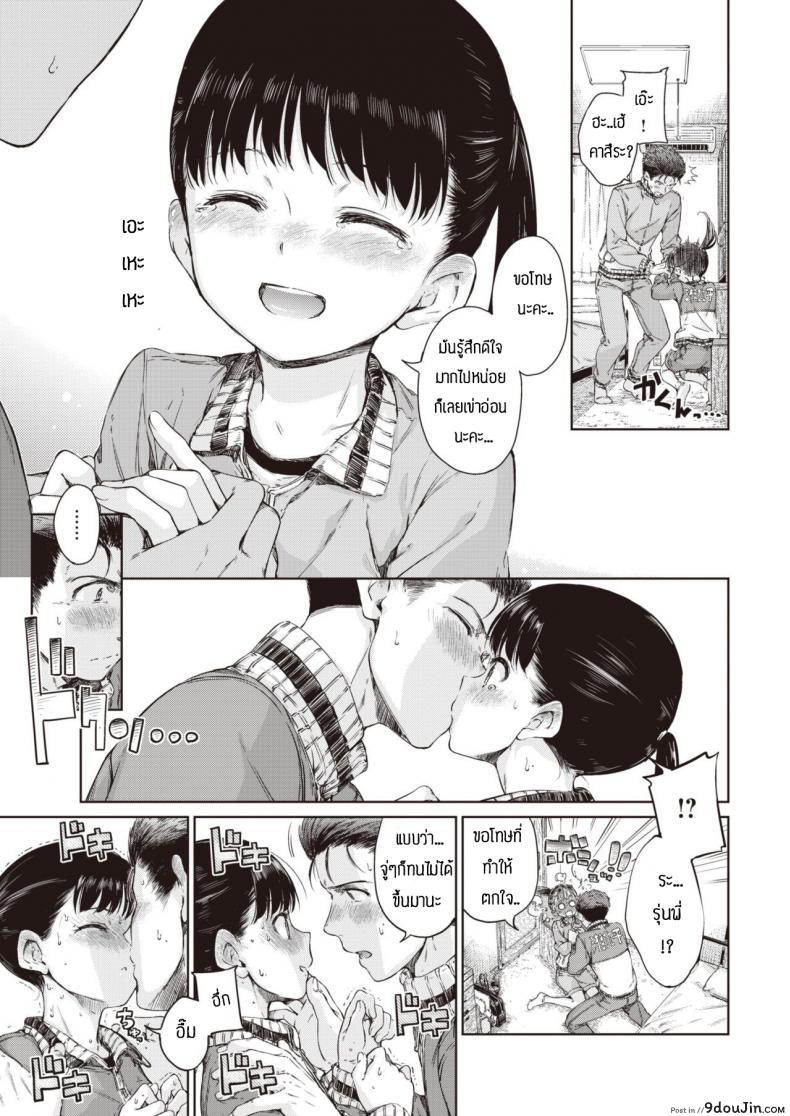 อ่านโดจิน คบแล้วเอาเลยละกัน [Hamao] Dakishimetai แปลไทย หน้าที่ 9