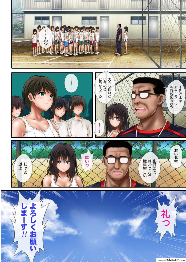อ่านโดจิน [Cyclone (Izumi, Reizei)] Midareuchi อ่านฟรี หน้าที่ 4