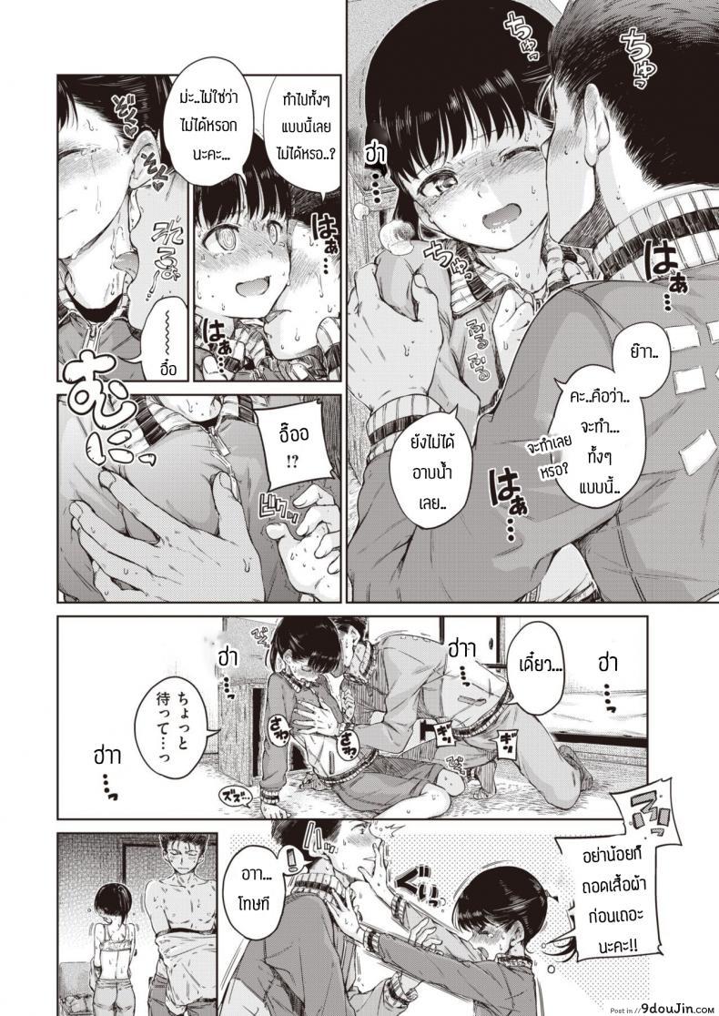 อ่านโดจิน คบแล้วเอาเลยละกัน [Hamao] Dakishimetai แปลไทย หน้าที่ 10