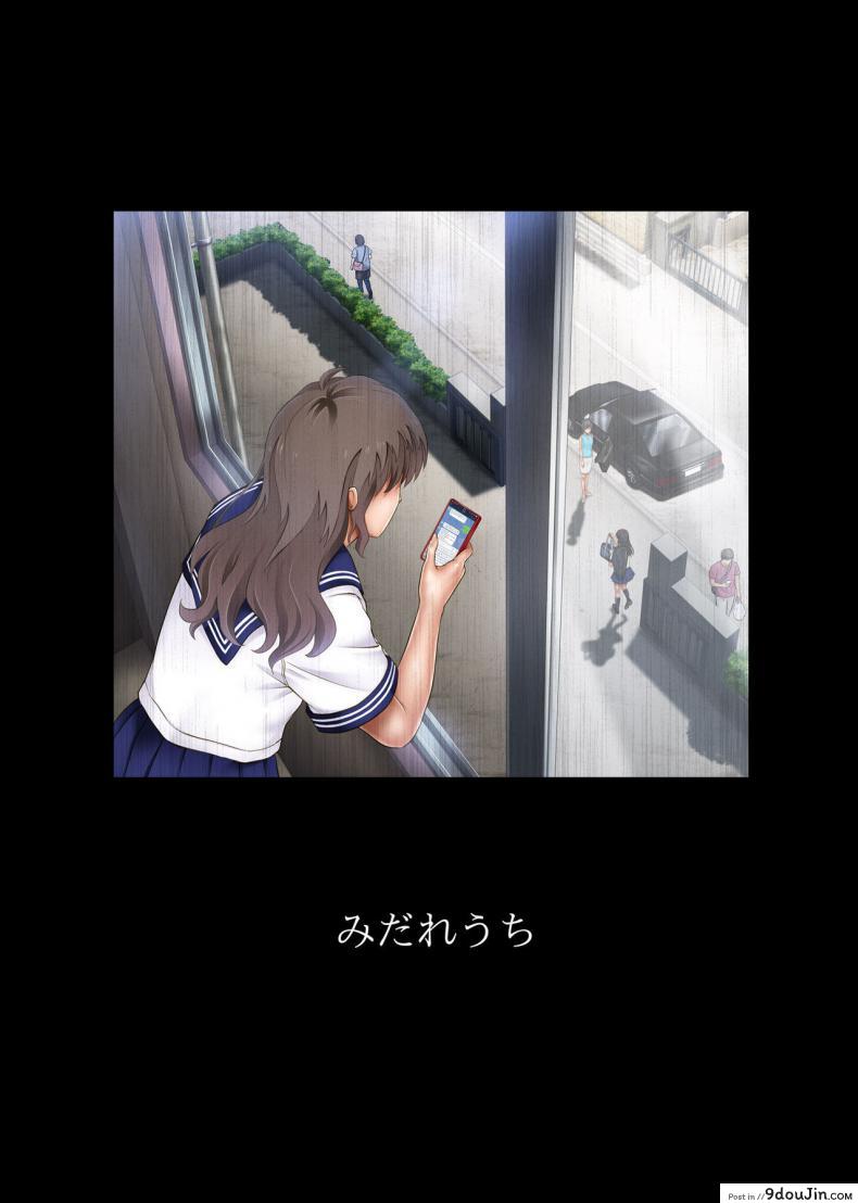 อ่านโดจิน [Cyclone (Izumi, Reizei)] Midareuchi อ่านฟรี หน้าที่ 5