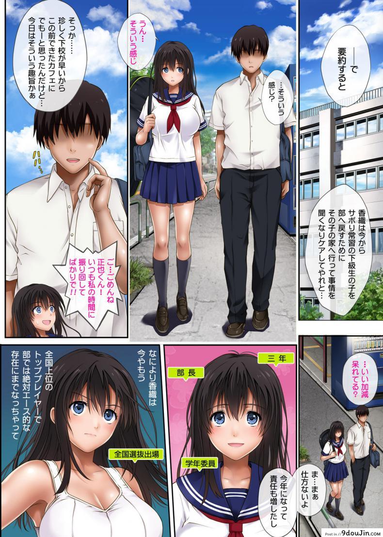 อ่านโดจิน [Cyclone (Izumi, Reizei)] Midareuchi อ่านฟรี หน้าที่ 6
