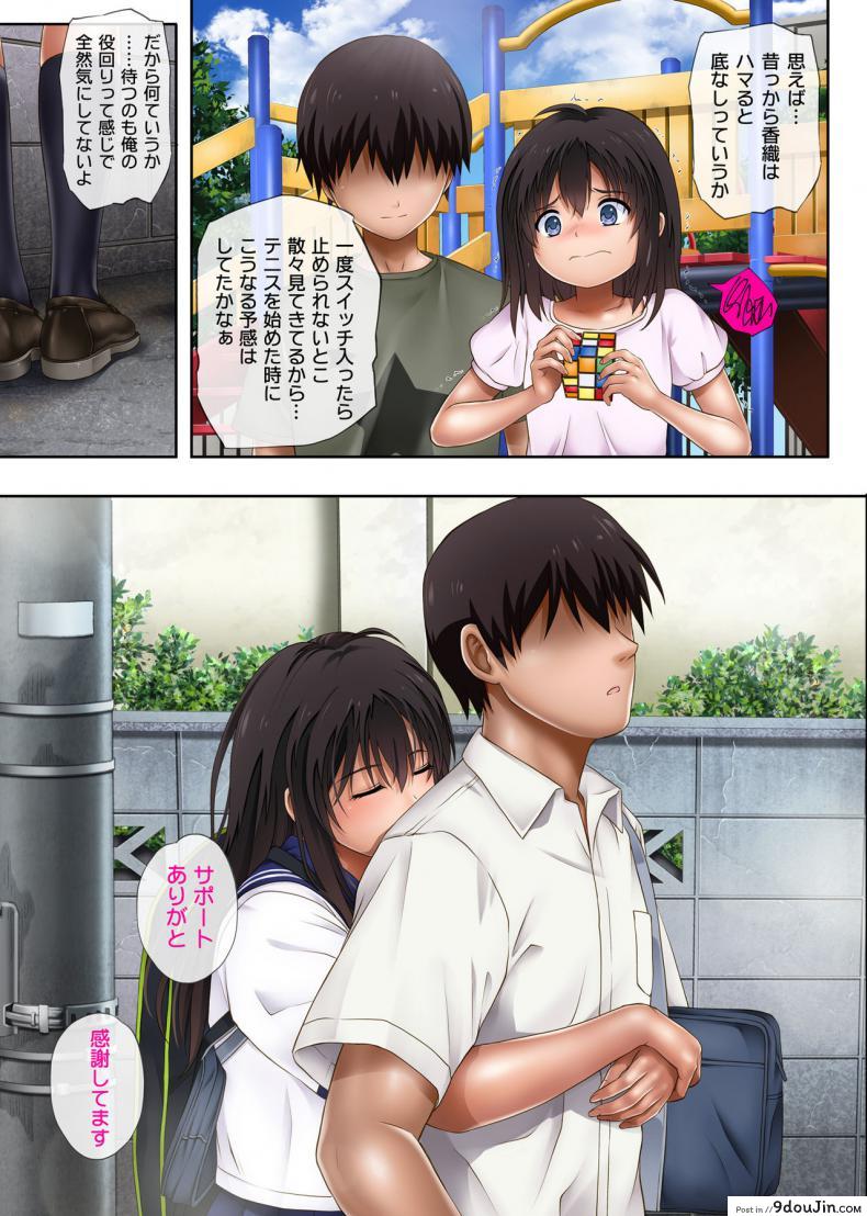 อ่านโดจิน [Cyclone (Izumi, Reizei)] Midareuchi อ่านฟรี หน้าที่ 7