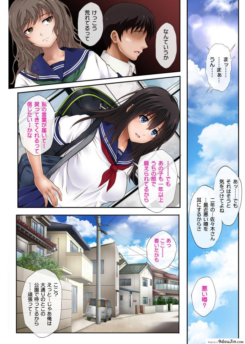 อ่านโดจิน [Cyclone (Izumi, Reizei)] Midareuchi อ่านฟรี หน้าที่ 8