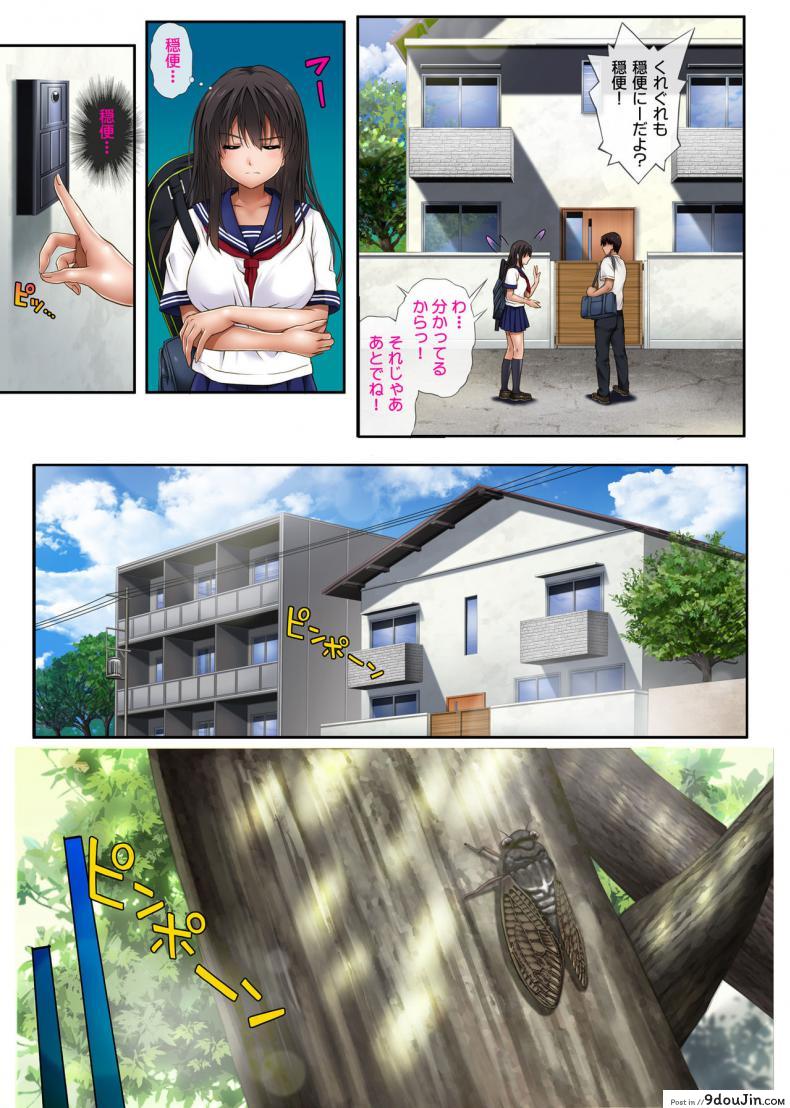 อ่านโดจิน [Cyclone (Izumi, Reizei)] Midareuchi อ่านฟรี หน้าที่ 9