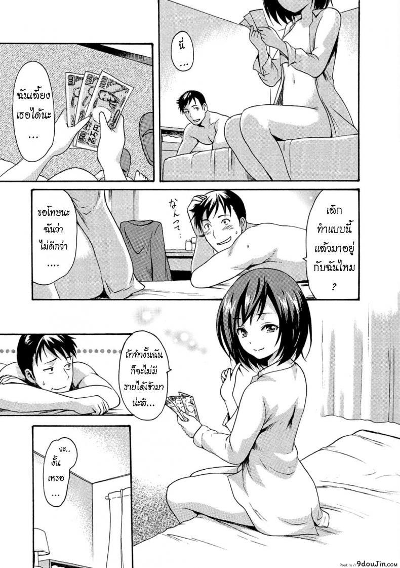 อ่านโดจิน เพื่อคนที่บ้าน [E-Musu Aki] A Girl Named Y หน้าที่ 2