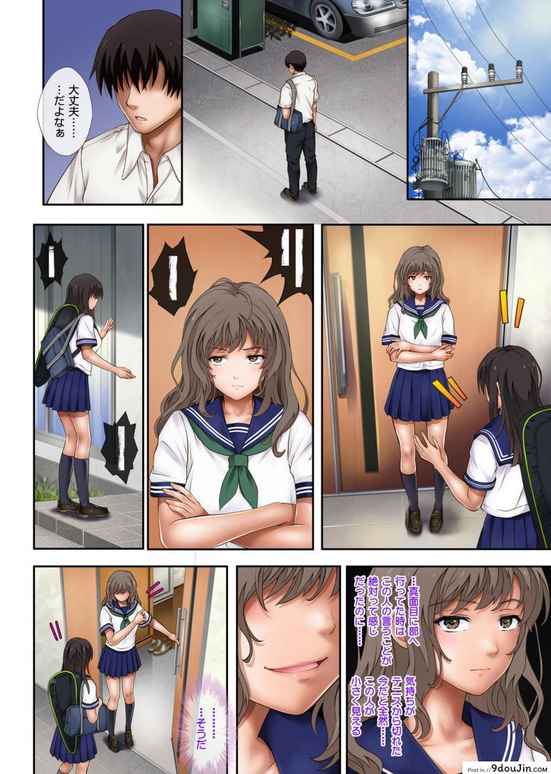 อ่านโดจิน [Cyclone (Izumi, Reizei)] Midareuchi อ่านฟรี หน้าที่ 12