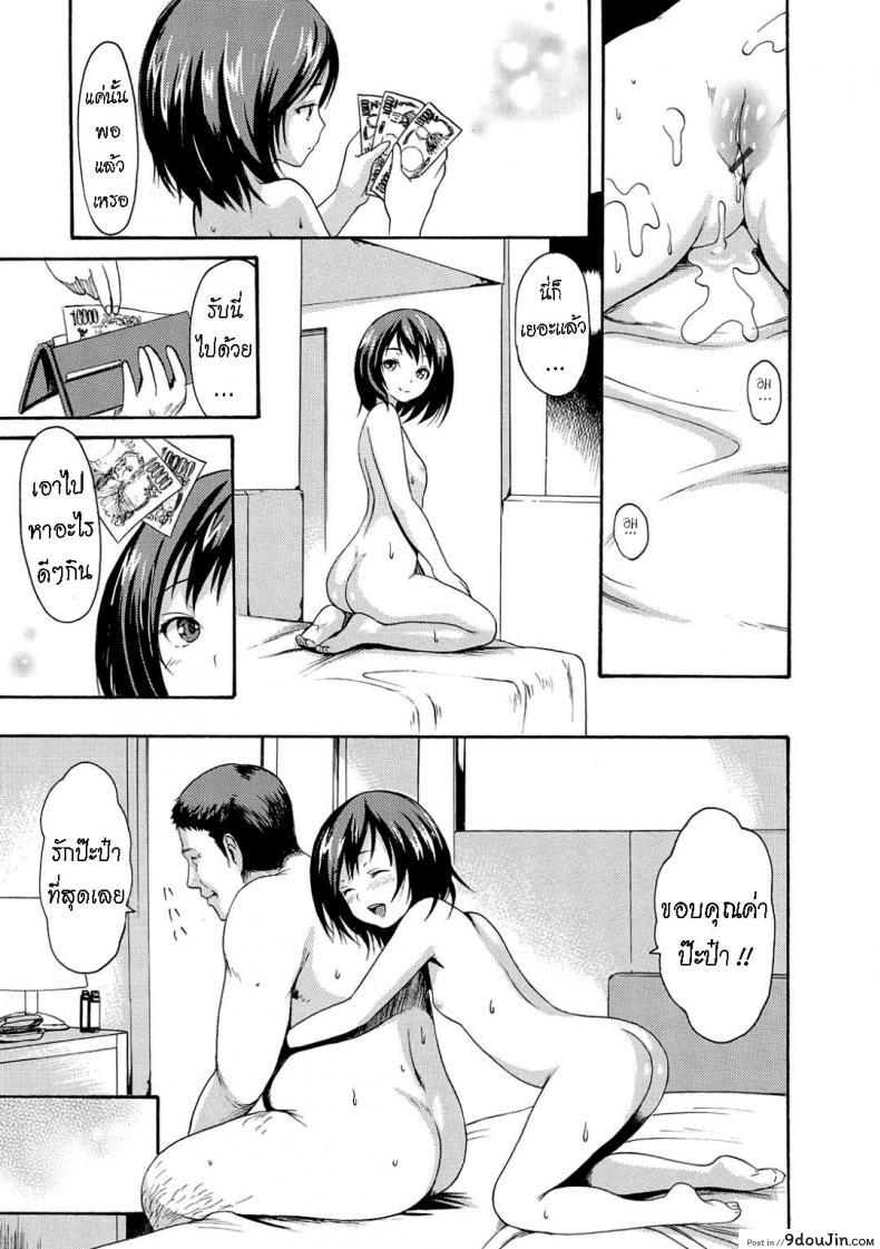 อ่านโดจิน A Girl Named Y [E-Musu Aki] แปลไทย หน้าที่ 10