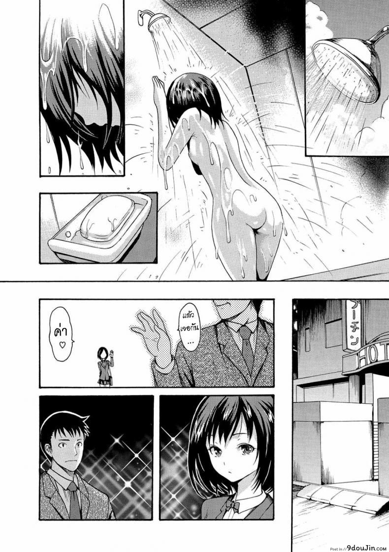 อ่านโดจิน A Girl Named Y [E-Musu Aki] แปลไทย หน้าที่ 11