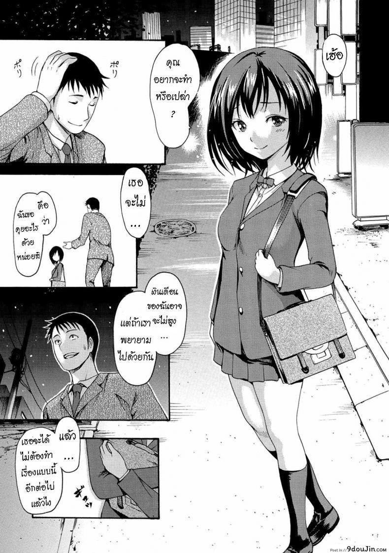 อ่านโดจิน A Girl Named Y [E-Musu Aki] แปลไทย หน้าที่ 12